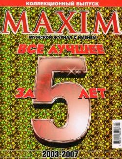Maxim.   2003-2007