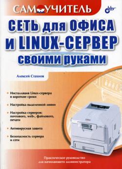     linux-  