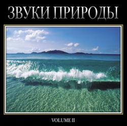   (2005) Volume II (2005)