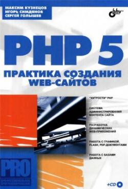   PHP5   web-+CD