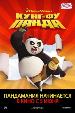 [] -  / Kung Fu Panda