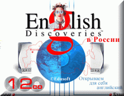 English Discoveries Открываем для себя английский