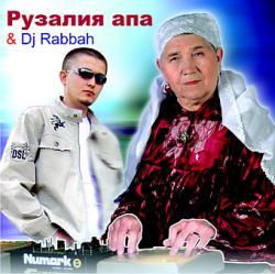     - 5.   & DJ Rabbah (2007)