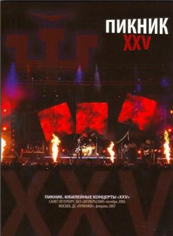 .  . XXV (2008) DVDRip