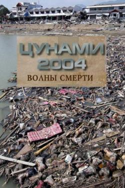  2004:   / Tsunami 2004: The wave of death