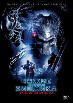 [PSP]   :  / Aliens vs. Predator: Requiem