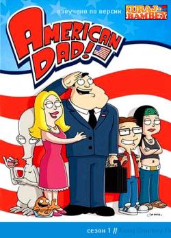  ,    / American Dad!, complete first season