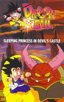 :   / Dragon Ball Movie 2: Sleeping Princess [movie] [JAP+SUB] []