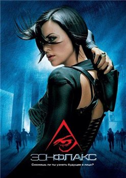   / Aeon Flux