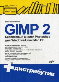   GIMP 2