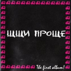   The First Album 2006.