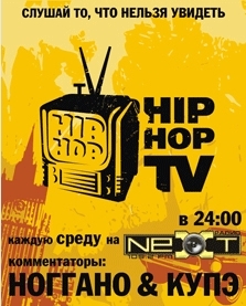Hip Hop TV -   Guf