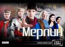  2  (1-13   13) / Merlin