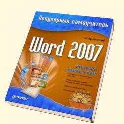 Word 2007.  
