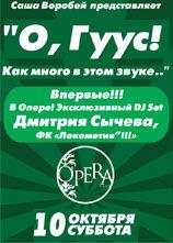 Club Opera - , !     
