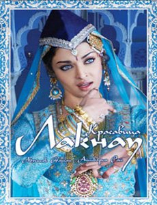   / Umrao Jaan