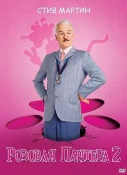   2 / The Pink Panther 2