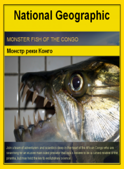    / Monster fish of the Congo