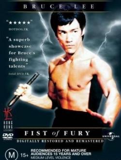   / Fist Of Fury / Jing wu men