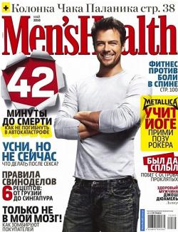 Mens Health 5 ( 2010 / )