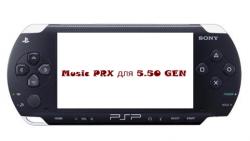 [PSP] Music PRX для 5.50 GEN