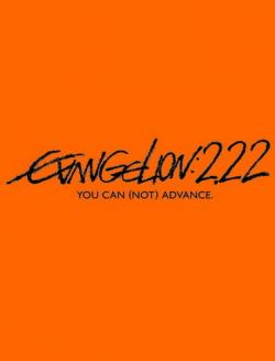  - / Evangelion: 2.22 You Can [Not] Advance [movie] [RAW] [JAP+SUB] [1080p]