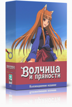    / Spice and Wolf [TV] [1-13  13] [RAW] [2xRUS+JAP+SUB] [720p]