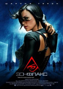   / Aeon Flux