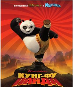 -  / Kung Fu Panda DVO