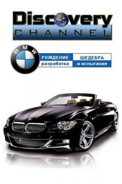 BMW -  .    / A Car is Born - Die Entwicklung Eines Sportwagens [2004]
