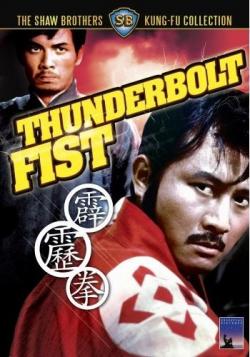   VO / The Thunderbolt Fist