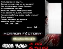 [Room 406] - Horror Factory (Chapter 01 of 06)