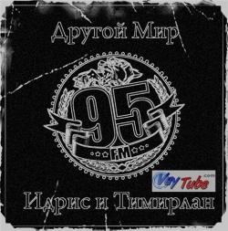 95 FM -   (mixtape 2010)