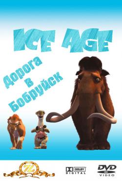  :    / Ice Age MVO