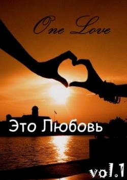 VA - One Love Vol.1