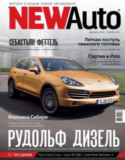 NEW Auto 10 ( 2010 -  2011)