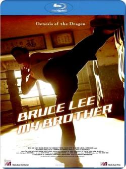   /     / Bruce Lee / Bruce Lee, My Brother / Li xiao long DVO