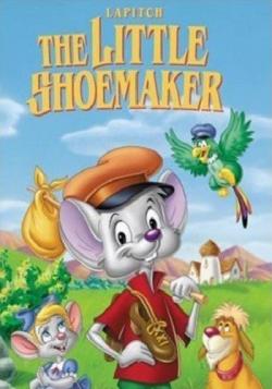 Мышонок-сапожник / Cudnovate zgode segrta Hlapica MVO