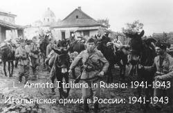    : 1941-1943 / L' Armata Italiana in Russia: 1941-1943