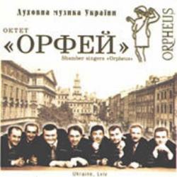  - Ukrainian sacred music and Christmas songs