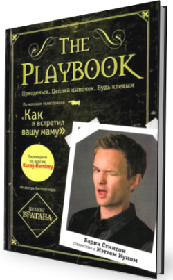 The Playbook. .  .  