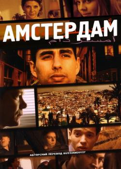  / Amsterdam VO