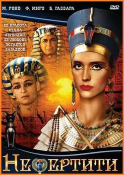  / Nefertiti, figlia del sole AVO
