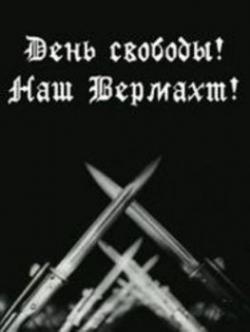   -   / Tag der Freiheit - Unsere Wehrmacht