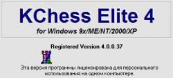 KChess Elite v3.6.0.3.