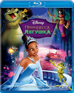    / The Princess and the Frog DUB