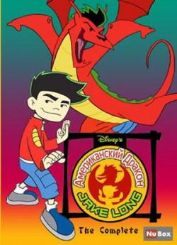  :   / American Dragon: Jake Long DUB