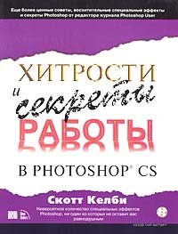      Photoshop CS