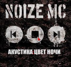 Noize MC - :  