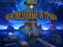 Секретная экспедиция. Неизведанные острова / Hidden Expedition : The Uncharted Islands - Collector s Edition
